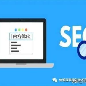 網站seo優化之網站更新的五大關鍵點