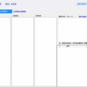 店鋪關鍵詞如何優化？