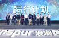 "浪潮雲宣佈完成C輪融資 將啟動科創板上市"